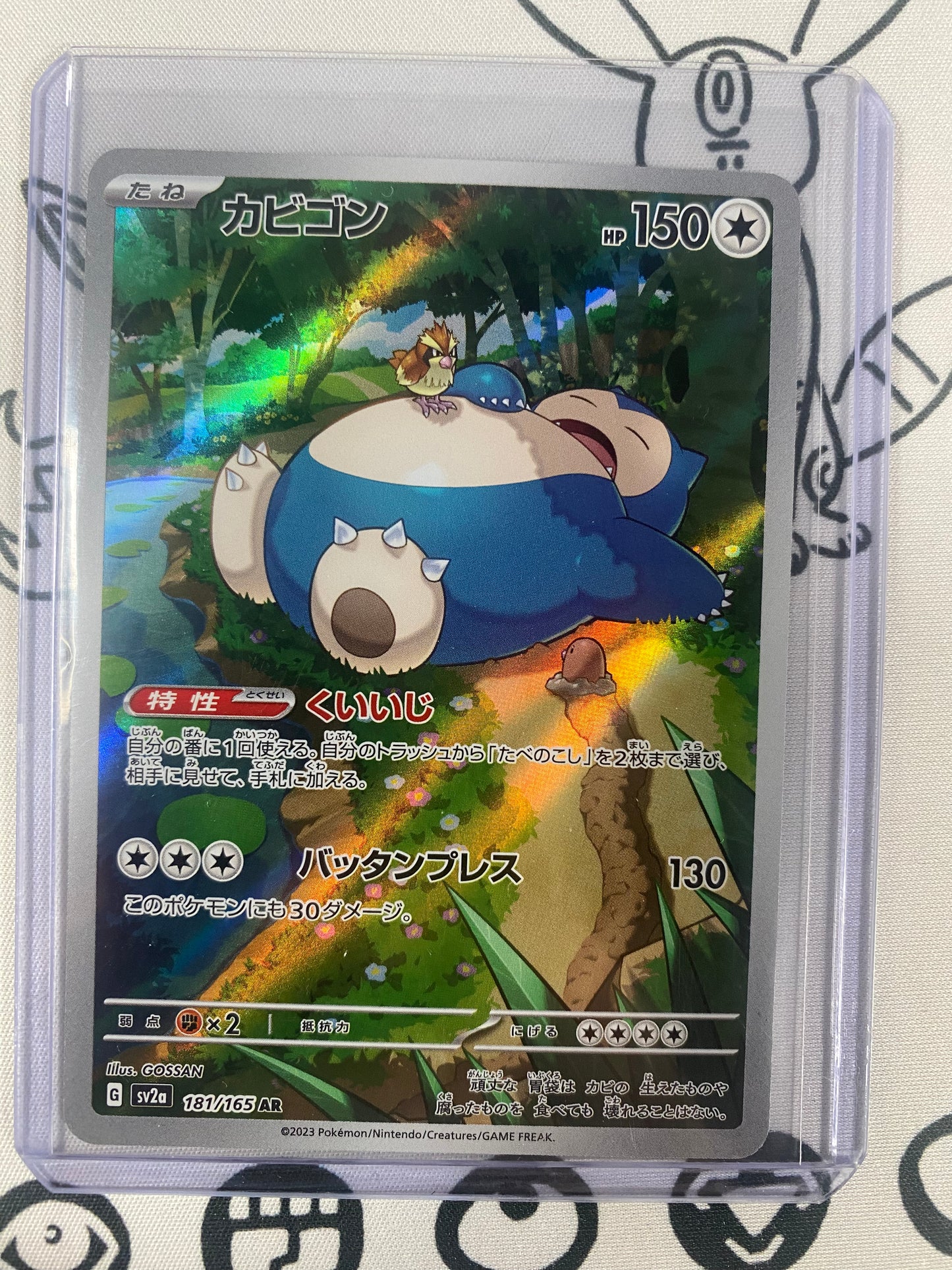 Pokemon 151 Single Cards