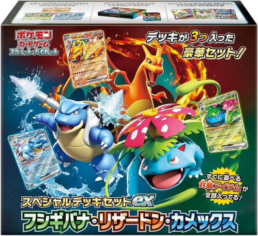 Special EX Deck Set- Charizard,Venasaur and Blastoise