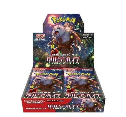 Crimson Haze Booster Box