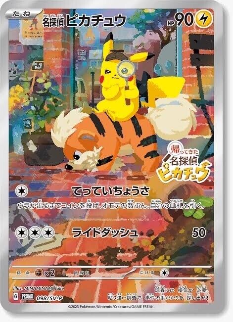 Detective Pikachu Promo 098/SV-P Japanese